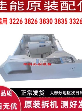 佳能3226 3826 3830 3835 3326 3926 3930 3935 纸盒 搓纸轮 组件