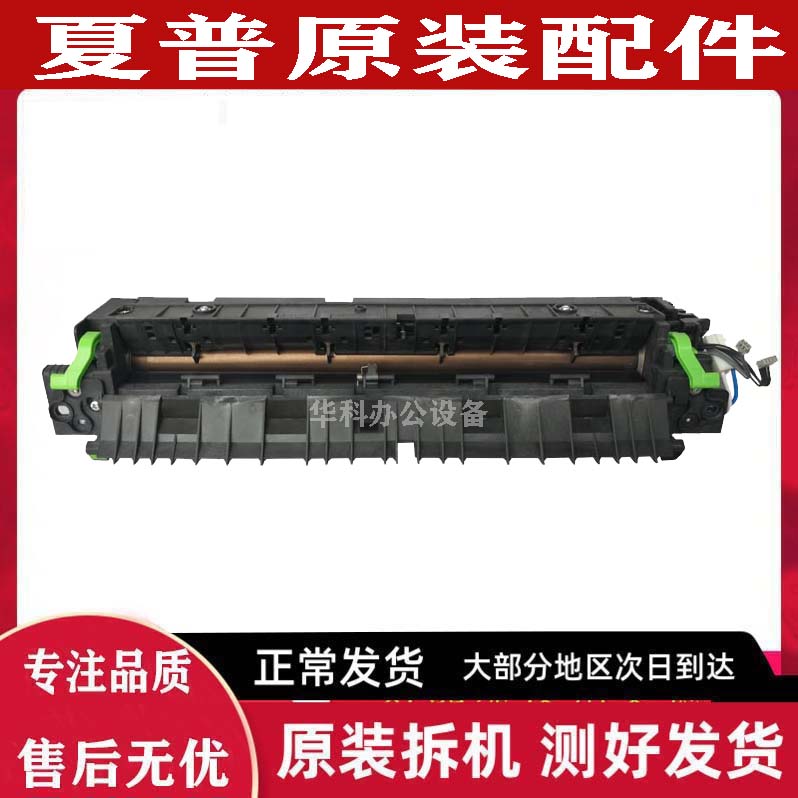 夏普AR2348 2048 3148 3158 2658 2648S S201 2221定影器加热组件