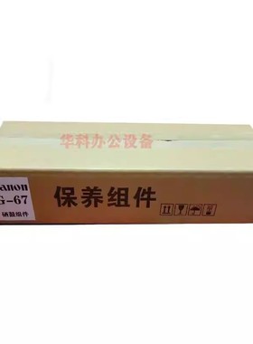 佳能C3222L 3226 3130 3826 3125 C3725 3830套鼓 硒鼓组件感光鼓