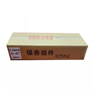 3826 3130 3125 C3725 硒鼓组件感光鼓 佳能C3222L 3830套鼓 3226