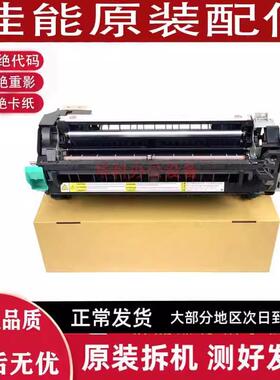 佳能 C5255 5240 5250 5235 5051 5045 5035 定影器 加热组件