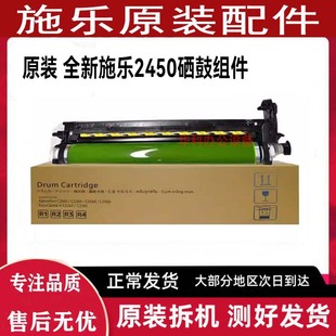原装全新 富士胶片APC2450S C2560 C3060 C2060硒鼓 套鼓 感光鼓