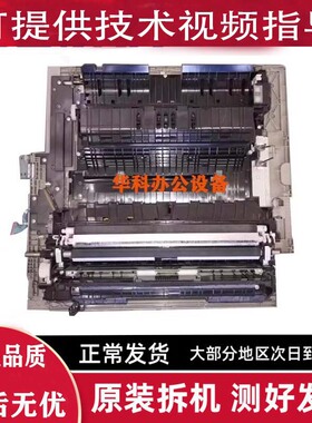 原装 得力M201CR  Deli M301CR 351 侧门 双面器 出纸组件