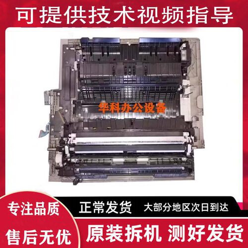 原装 得力M201CR  Deli M301CR 351 侧门 双面器 出纸组件