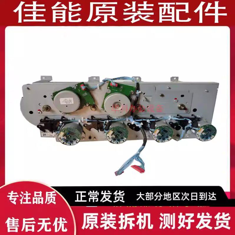 佳能 C 5735 5740 5750 5760 主驱动齿轮组  电机