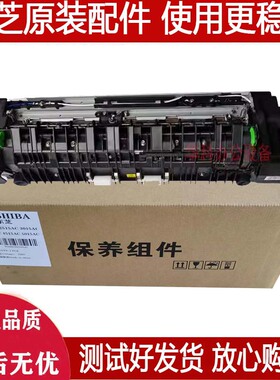 原装东芝2515 3015 3515 4515 5015 5005 3005定影器 加热组件