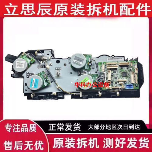 立思辰 GA9540cdn 9541 硒鼓 显影器齿轮组 主电机 废粉回收通道