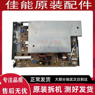 佳能C3720 C3725 C3730 C3525iii C3530 3222L3226 电源板 高压板