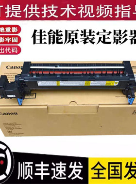 佳能 C3222L 3226 3822 3826 3830 3835 3130 3120 定影器 组件