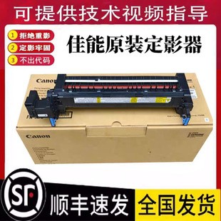 佳能 C3222L 3226 3822 3826 3830 3835 3130 3120 定影器 组件