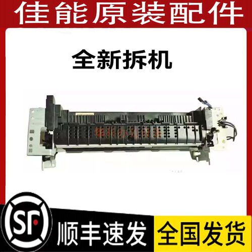 佳能MF423 426dw LBP214 211 213dn加热组件 定影器组件