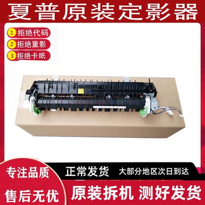 夏普AR2718 4818 1808S 3818 2008 2308 210 180加热 定影器组件