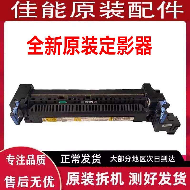 佳能 2925 2930 2935 4925 4935 4945 2725 2735 定影器 加热组件