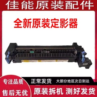 4945 加热组件 2930 定影器 2735 2725 4935 4925 2935 2925 佳能