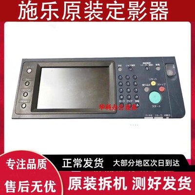 施乐VI C2271 C3370 C3371 C4471 5571触摸屏 显示屏 操作面板