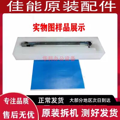 佳能C3720 C3725 C3730 3222 3226 3826 3835 显影器 载体仓 组件