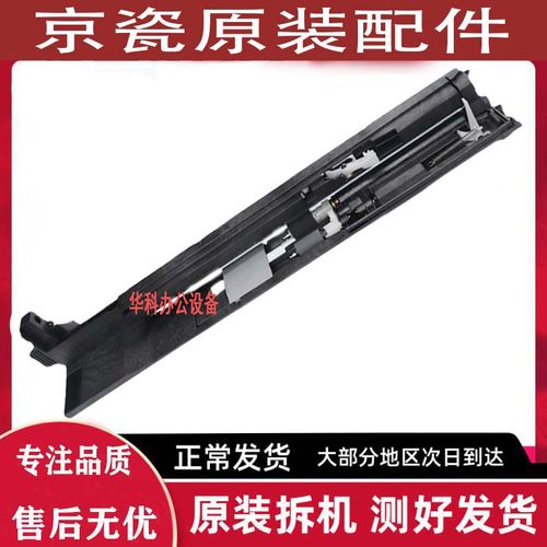 京瓷4002 5002 6002 4003 5003 6003i 2552 8060 进纸搓纸轮组件