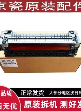 京瓷4002 5002 6002 5003 6003 4052 5052 6052ci定影器 加热组件