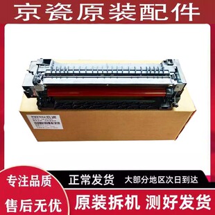 5003 6003 4052 京瓷4002 6052ci定影器 6002 5052 加热组件 5002