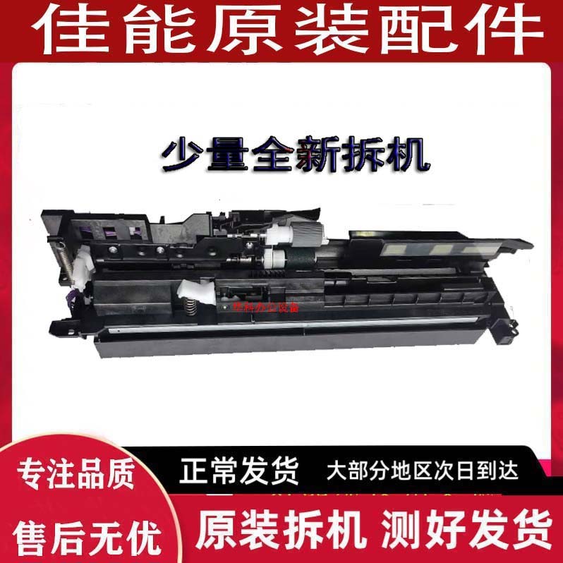 原装佳能 C3826 C3830 C3835 3222 3720 3725 搓纸 进纸 组件