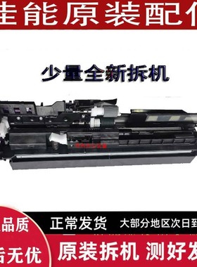 原装佳能 C3826 C3830 C3835 3222 3720 3725 搓纸 进纸 组件