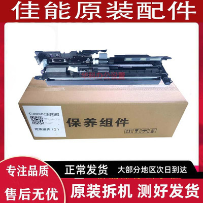 原装佳能 C3826 C3830 C3835 3222 3720 3725 搓纸 进纸 组件