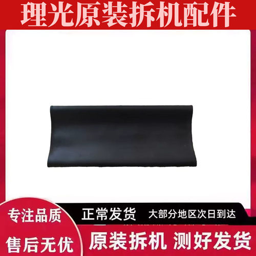 理光7502转印膜转印带