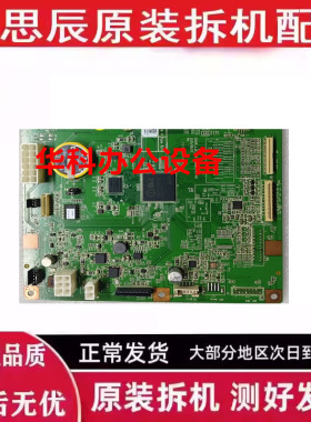 立思辰 9540 9541 915 9151 主板 报代码C7940 C2500 C6610 配件