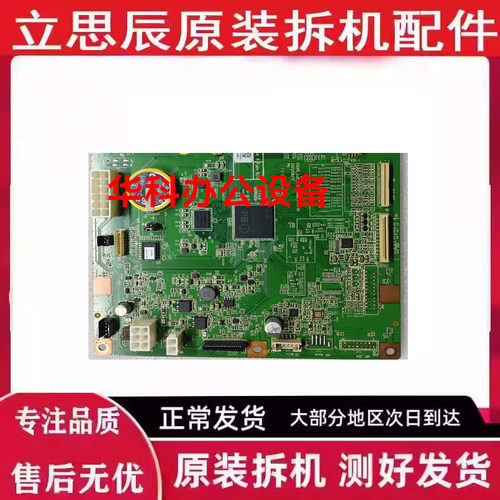 立思辰 9540 9541 915 9151 主板 报代码C7940 C2500 C6610 配件