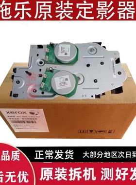 施乐V2060 3060 3065 AP2560 3560 B7030 主电机 驱动组件 齿轮组