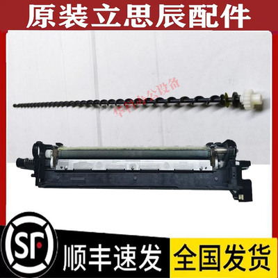 立思辰GA9540搅拌杆搅粉杆