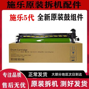 富士施乐 SC2022 2020 V2263 2265 3060 套鼓 硒鼓 显影器 组件