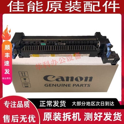 佳能 C3222L 3226 3822 3826 3830 3835 3130 3120 定影器 组件