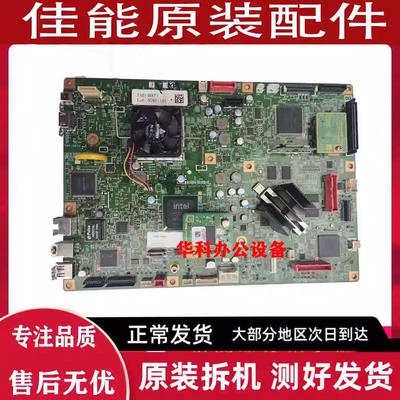 佳能IR4725 4735 4525 4535 3525 3530主板 打印板 高压板 电源板