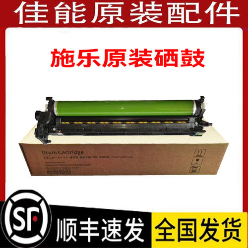 原装施乐硒鼓套鼓感光鼓组件