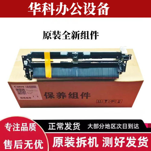 原装佳能搓纸组件进纸组件