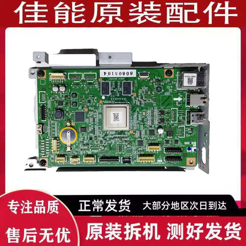 佳能MF423 426 441 443 445 449DW 主板 电源板 高压板 激光器