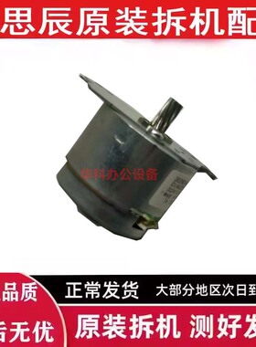 原装立思辰 9540 9541 9150 9151 报代码 c2840 转印电机 配件