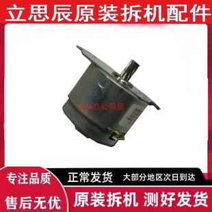 9541 9150 转印电机 立思辰 配件 c2840 9540 报代码 原装 9151