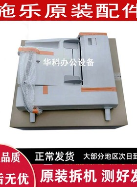 施乐1810 2520 2420 2020 2011 2110 2022 V2265 输稿器 进稿器