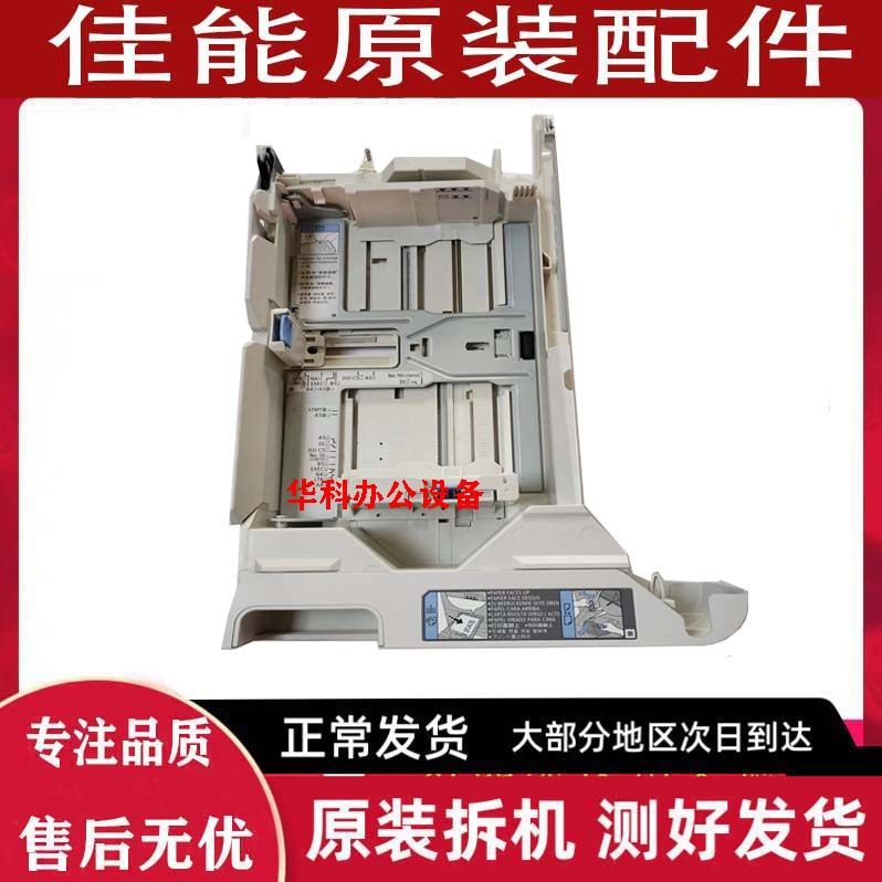 佳能IR C5535 C5540 C5550 C5560 4525 4535 4545 4551纸盒  抽屉,办公设备/耗材/相关服务,复印机配件,淘宝优惠券,粉丝福利购,淘宝优惠卷