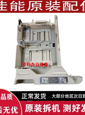 佳能IR C5535 C5540 C5550 C5560 4525 4535 4545 4551纸盒  抽屉