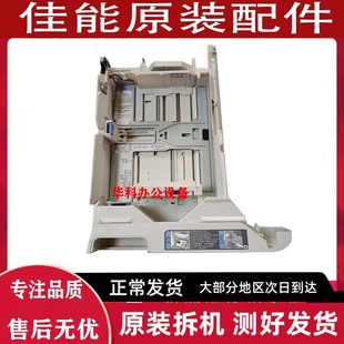 C5550 C5560 4551纸盒 C5535 抽屉 4545 C5540 4535 佳能IR 4525