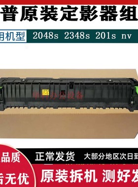 夏普2048NV 2348N  201N 2348sv 201nv 2522 2421定影组件 加热器