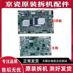 4012 MZ4000 主板 京瓷 扫描板 3212 驱动板 高压板 3511