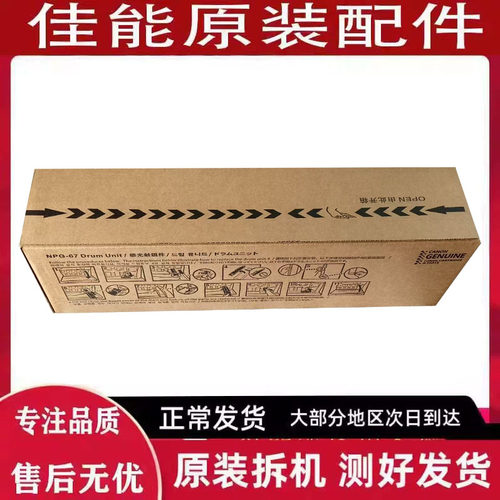 原装佳能 C3226 C3222L C3826 C3830 C3835 C3130L 硒鼓 套鼓组件