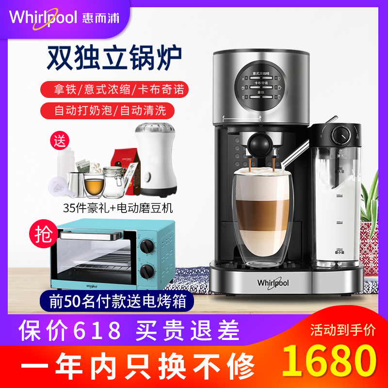 Whirlpool/惠而浦 WCF-CY171D家用意式自动咖啡机一键卡布奇诺在类目 厨房电器, 咖啡机中 - 来自Buy2taobao.com提供专业的淘宝代购服务