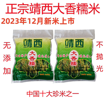 新米广西百色特产大香糯圆