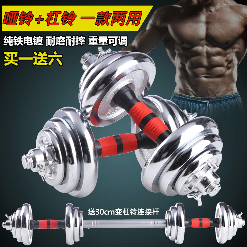 可调节电镀哑铃 男士10kg20公斤30-60千克亚铃套装家用健身器包邮