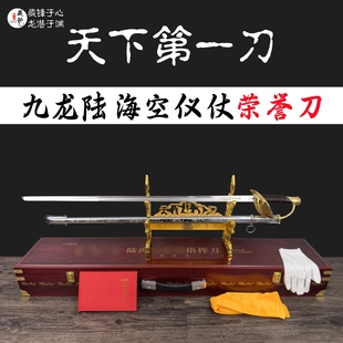 92式A10天下第一刀九龙陆海空仪仗指挥荣誉刀沈从岐升旗刀未开刃
